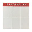 Изготовление информационных стендов