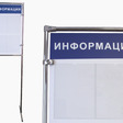 Изготовление информационных стендов