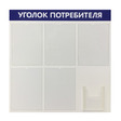 Изготовление информационных стендов