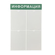 Изготовление информационных стендов