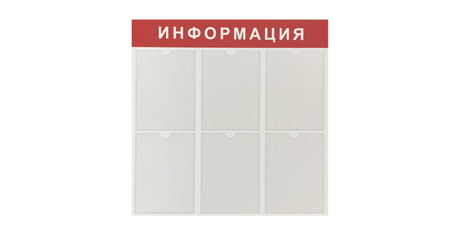 Изготовление информационных стендов
