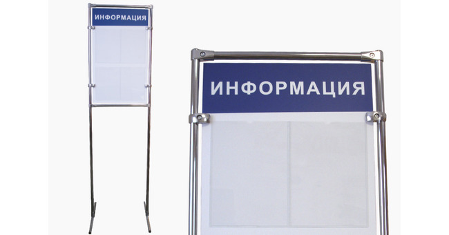 Изготовление информационных стендов