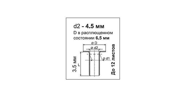 Кольца Пикколо, диаметр 4,5 мм