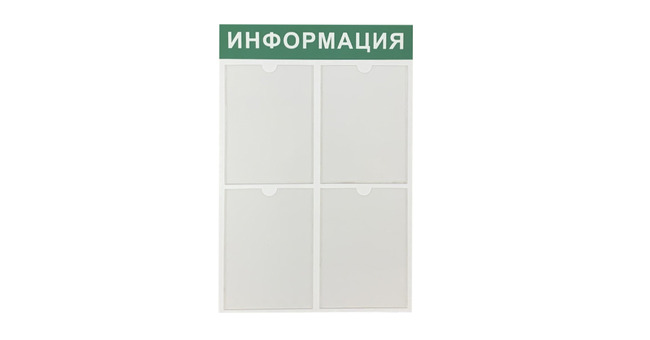 Изготовление информационных стендов
